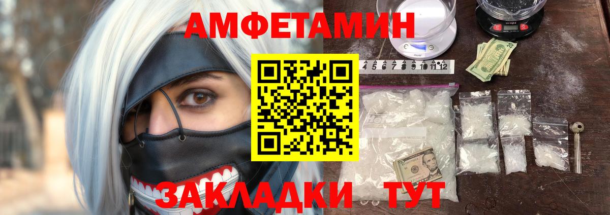 мега ссылка  Вход с VPN  Красноярск  АМФЕТАМИН Premium  Амфетамин 