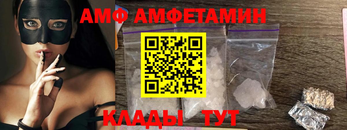 АМФЕТАМИН 98% Красноярск