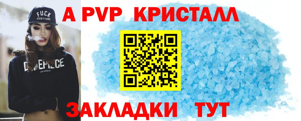 Alpha PVP СК КРИС Красноярск