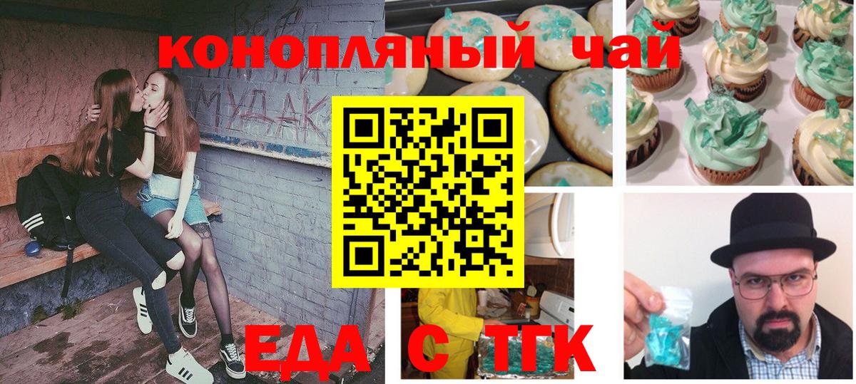 Красноярск  Canna-Cookies конопля  Вход с VPN 