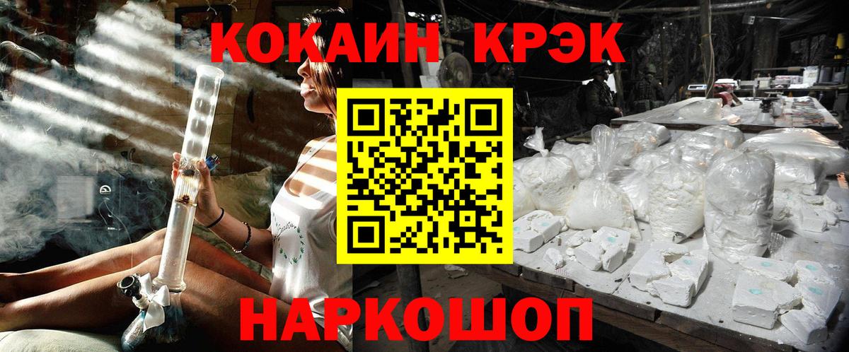 Кокаин Эквадор Красноярск