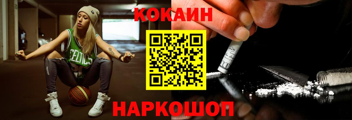 Красноярск  COCAIN Боливия  КОКАИН  Вход с VPN  КОКАИН 98% 