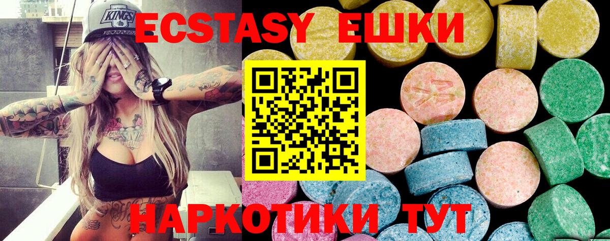 ЭКСТАЗИ ешки  Вход с VPN  Красноярск  Ecstasy ешки 
