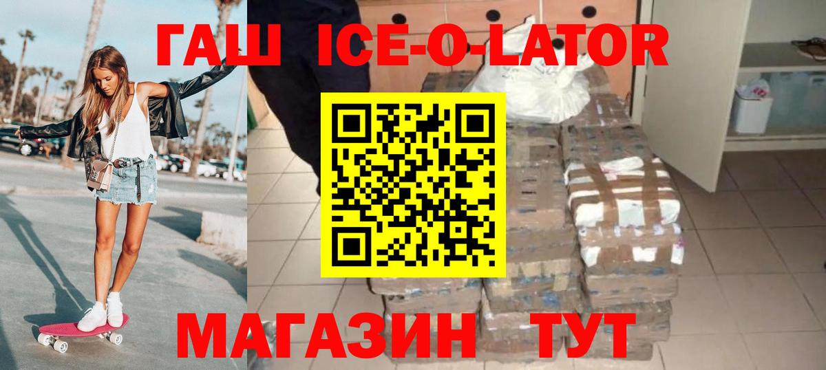 Красноярск  Гашиш  ГАШ гарик  Вход с VPN  Гашиш хэш 