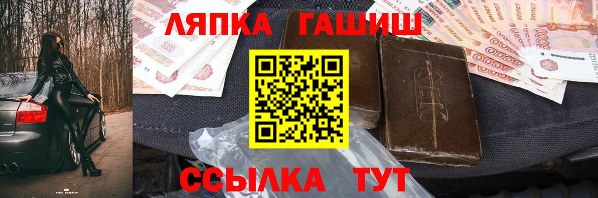 ГАШ ice o lator Красноярск