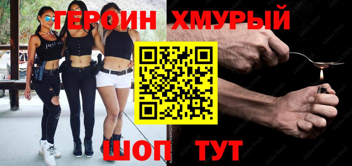 Красноярск  Героин  Вход с VPN  ГЕРОИН белый 