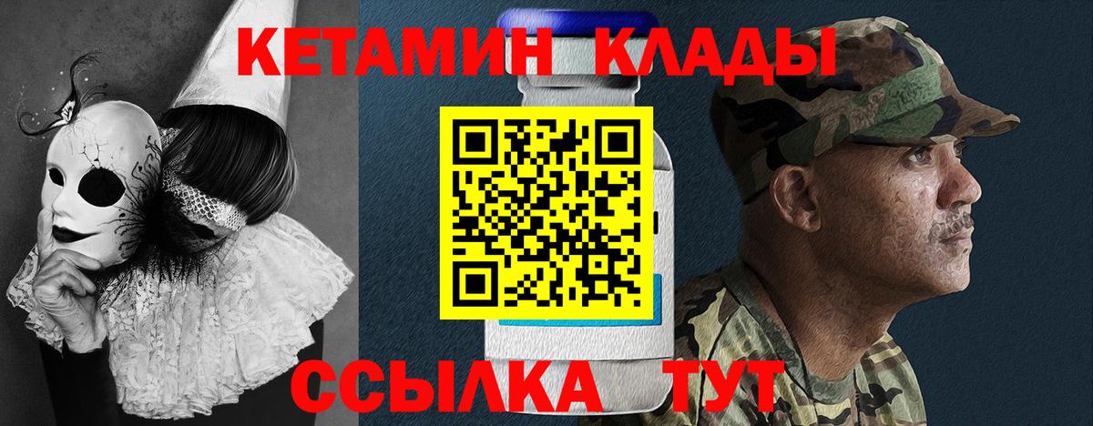 Красноярск  КЕТАМИН ketamine  Вход с VPN  КЕТАМИН ketamine 