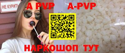 Альфа ПВП Красноармейск