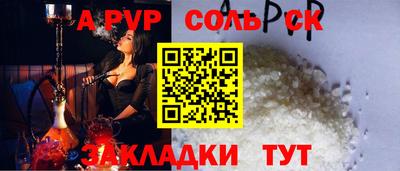 Альфа ПВП Красноармейск