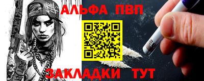 Альфа ПВП Красноармейск