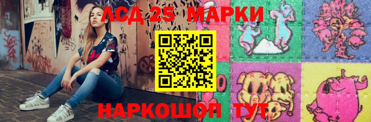 Красноярск  LSD-25 экстази ecstasy  LSD-25 экстази кислота  Лсд 25 экстази  Вход с VPN 