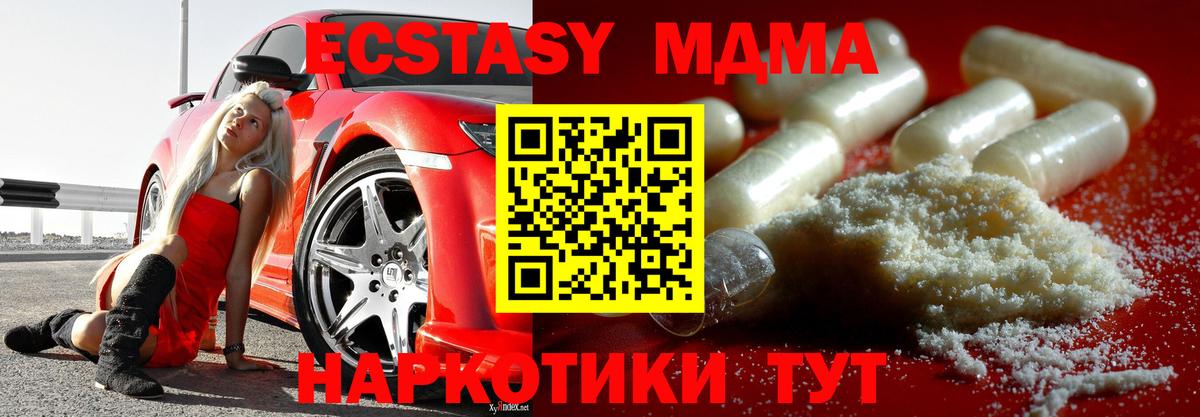 МДМА Molly Красноярск