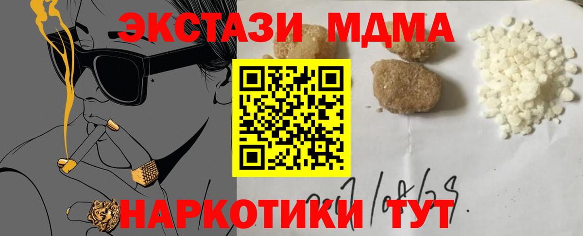 Красноярск  МДМА Molly  Вход с VPN  MDMA  MDMA молли 