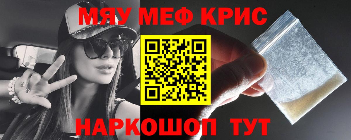 МЕФ мука Красноярск