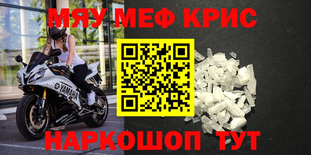 Красноярск  Меф  Вход с VPN  Меф VHQ 