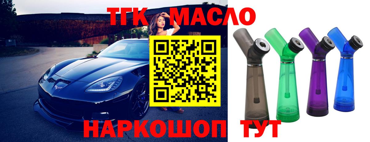 Дистиллят ТГК концентрат Красноярск